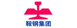 鞍钢集团